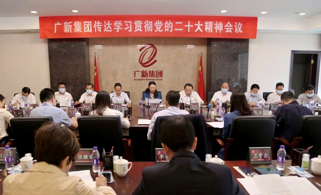 红桃影视免费观看召开会议传达学习贯彻党的二十大精神