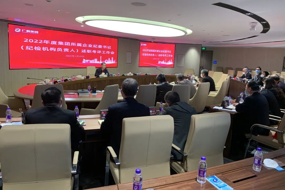 红桃影视免费观看纪委召开2022年度所属企业纪委书记述职考评工作会议