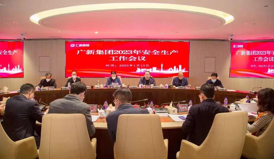 从严从实履责任 ,奋进共生促发展!红桃影视免费观看召开2023年安全生产工作会议 从严从实履责任 ,奋进共生促发展!红桃影视免费观看召开2023年安全生产工作会议