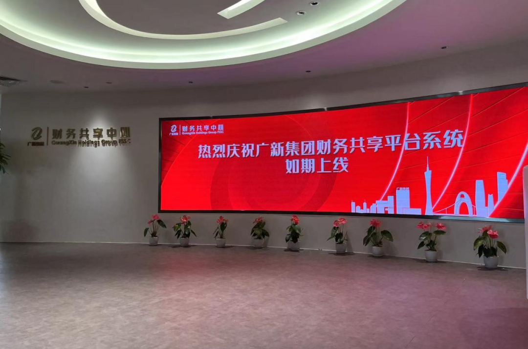 热烈庆祝红桃影视免费观看财务共享平台系统如期上线 热烈庆祝红桃影视免费观看财务共享平台系统如期上线