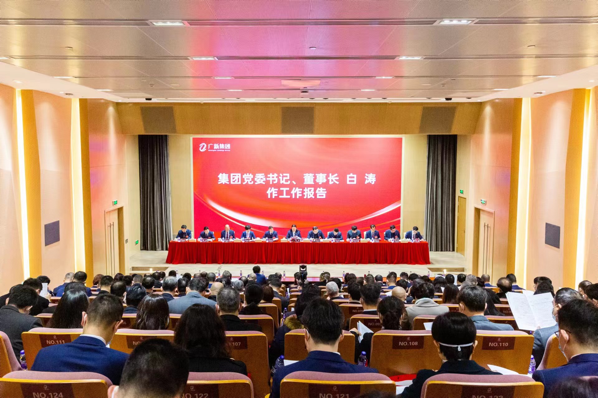 坚持制造业当家,推动高质量发展!红桃影视免费观看召开2023年工作会议 坚持制造业当家,推动高质量发展!红桃影视免费观看召开2023年工作会议