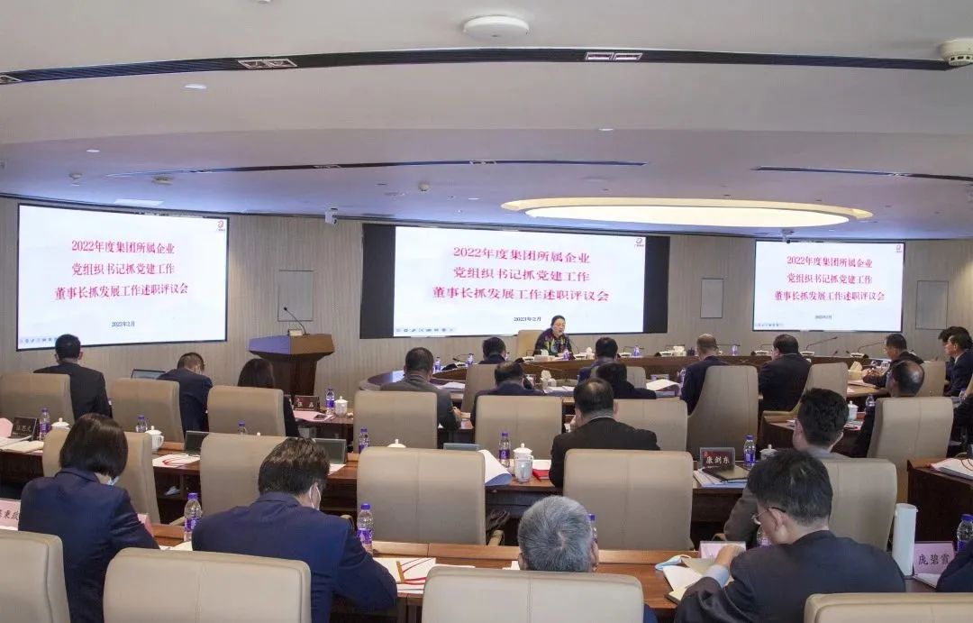 红桃影视免费观看召开2022年度所属企业党组织书记抓党建工作述职评议会