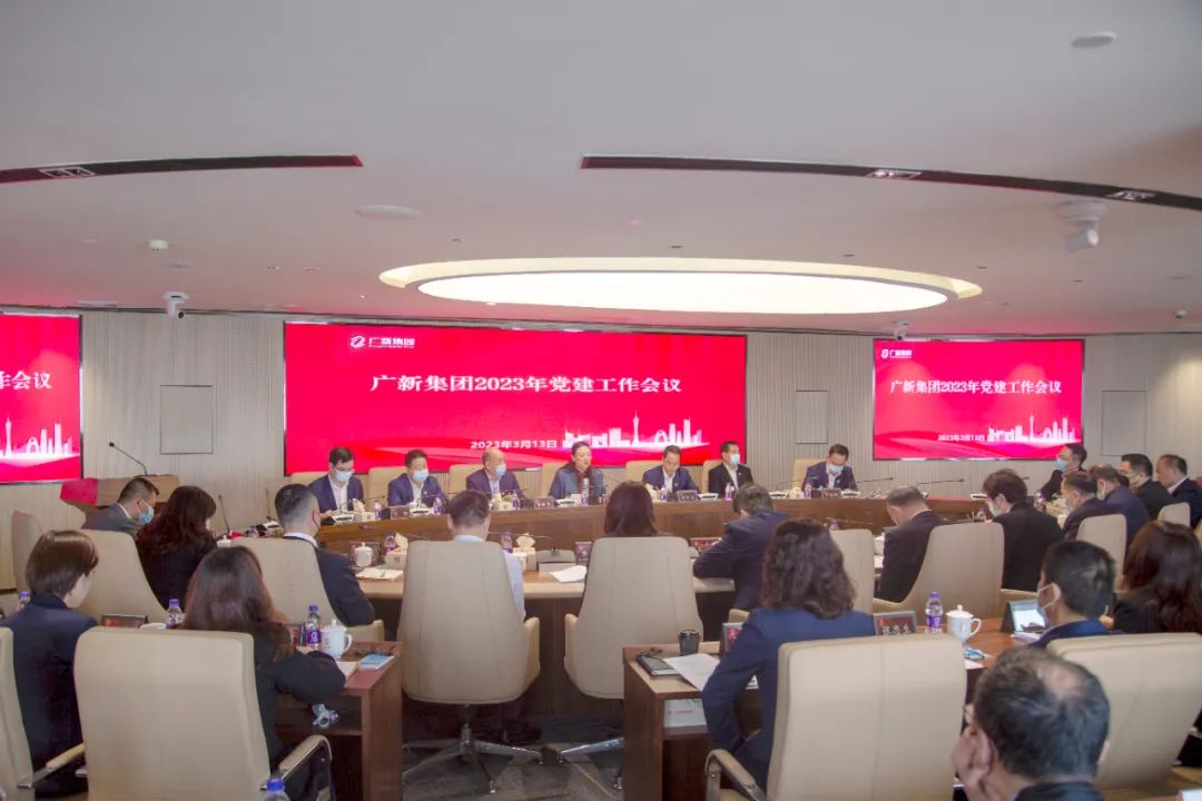 红桃影视免费观看召开2023年党建工作会议