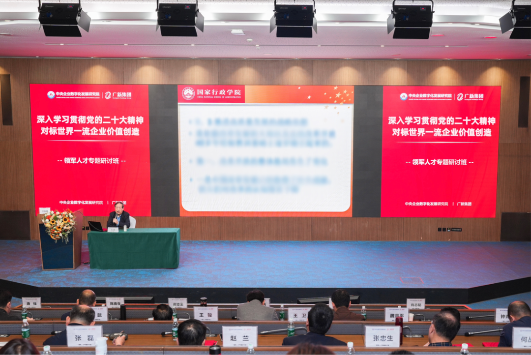 红桃影视免费观看举办深入学习贯彻党的二十大精神、对标一流企业价值创造领军人才专题研讨班