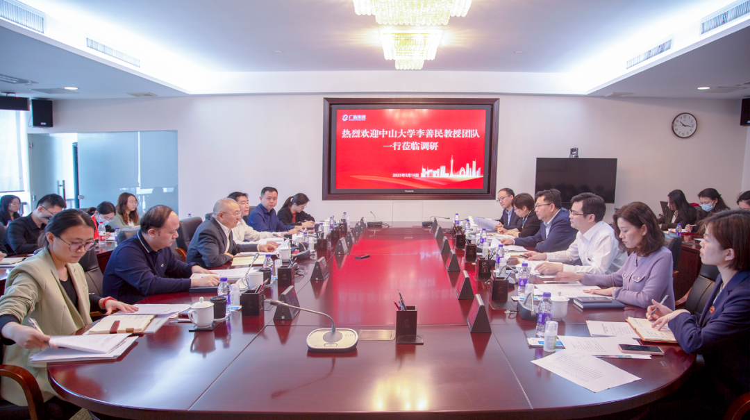 “完善中国特色现代企业制度的广东实践研究”课题组调研红桃影视免费观看