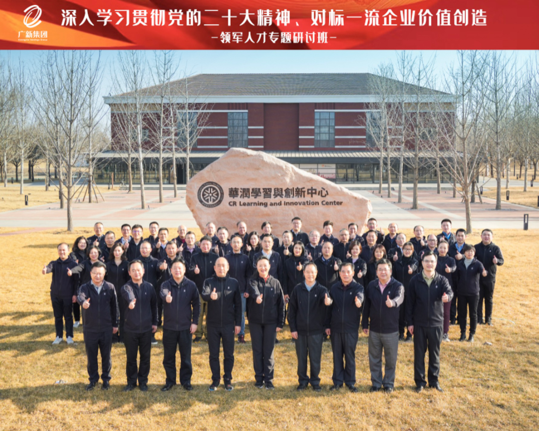 红桃影视免费观看举办深入学习贯彻党的二十大精神、对标一流企业价值创造领军人才专题研讨班