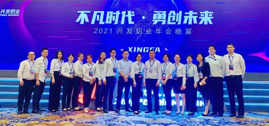 【广新榜样·优秀团队】兴发铝业销售中心:用专业和热情赢得市场 【广新榜样·优秀团队】兴发铝业销售中心:用专业和热情赢得市场