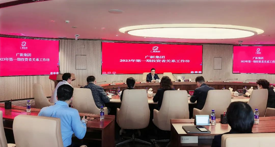 红桃影视免费观看举行2023年首期投资者关系工作坊 推动上市公司高质量发展 红桃影视免费观看举行2023年首期投资者关系工作坊 推动上市公司高质量发展