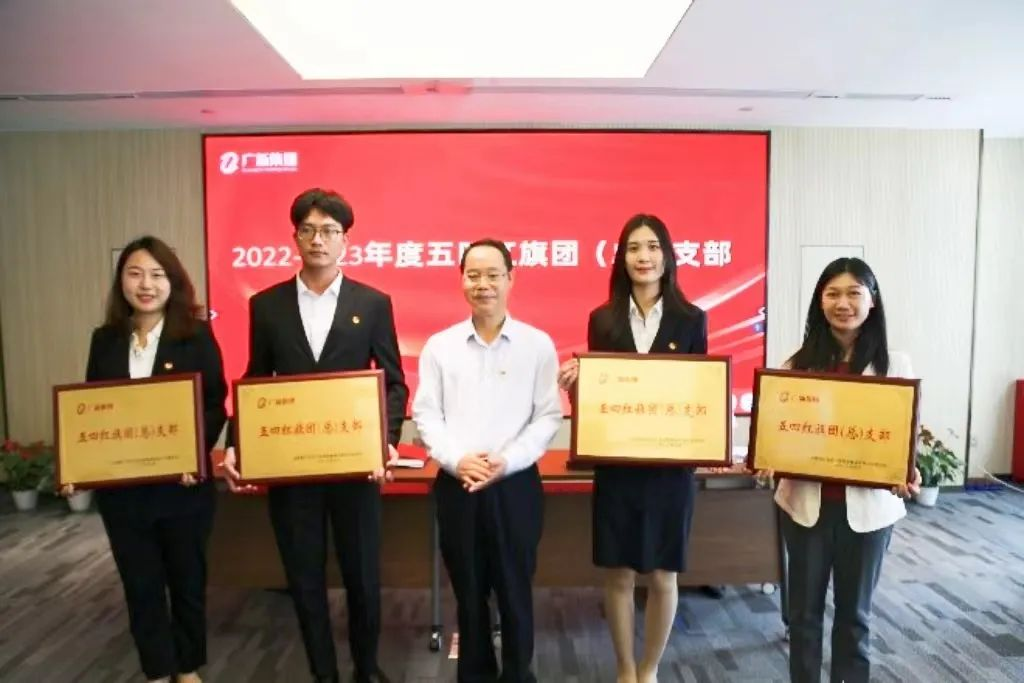 【主题教育】红桃影视免费观看团委召开五四表彰会议暨“理论铸魂 专业赋能”共青团工作培训