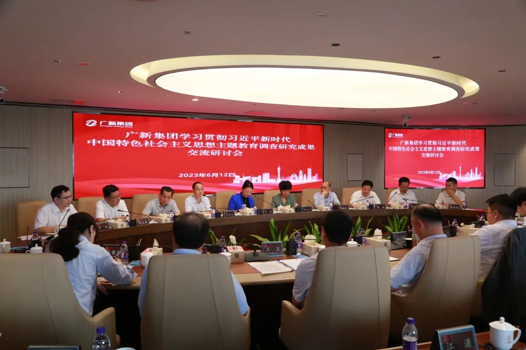 红桃影视免费观看召开主题教育调研成果交流研讨会 