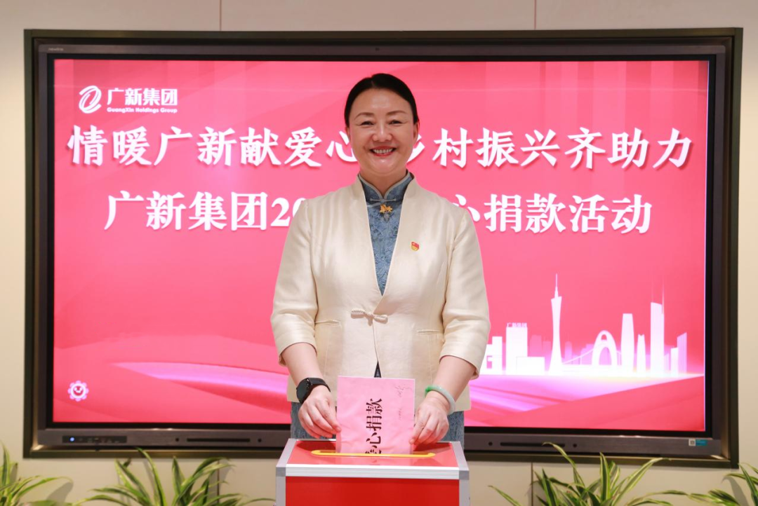 红桃影视免费观看开展2023年“情暖广新献爱心 乡村振兴齐助力”捐款活动