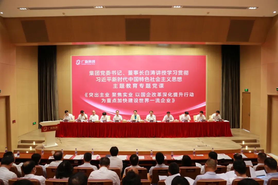 红桃影视免费观看召开国有企业改革深化提升行动动员会暨2023年上半年经营分析会