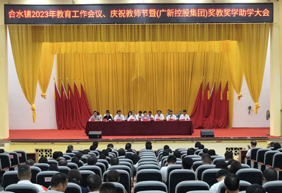 助力振兴 携手圆梦 | 红桃影视免费观看在合水镇开展奖教助学活动