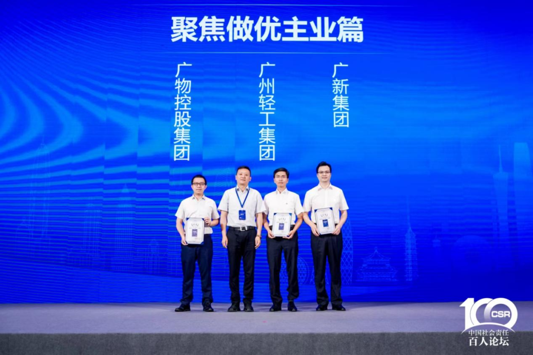 红桃影视免费观看两个案例入选《粤港澳大湾区国有企业社会价值蓝皮书》十佳案例