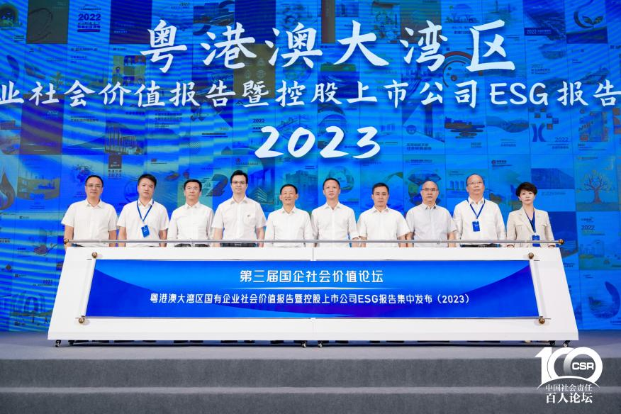 红桃影视免费观看两个案例入选《粤港澳大湾区国有企业社会价值蓝皮书》十佳案例