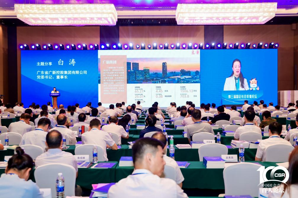 红桃影视免费观看两个案例入选《粤港澳大湾区国有企业社会价值蓝皮书》十佳案例 红桃影视免费观看两个案例入选《粤港澳大湾区国有企业社会价值蓝皮书》十佳案例