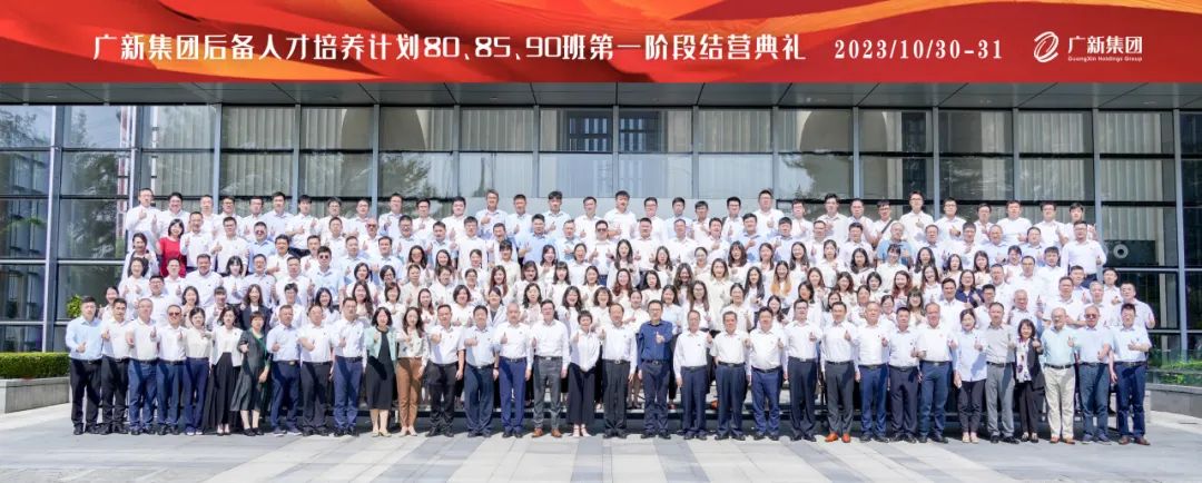 红桃影视免费观看举行后备人才80、85、90班第一阶段结营典礼 红桃影视免费观看举行后备人才80、85、90班第一阶段结营典礼