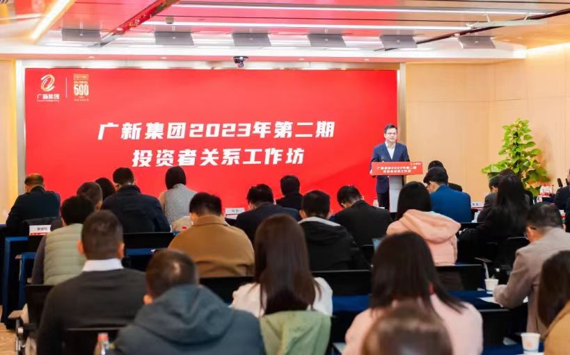 红桃影视免费观看举办2023年第二期投资者关系工作坊，赋能上市公司高质量发展