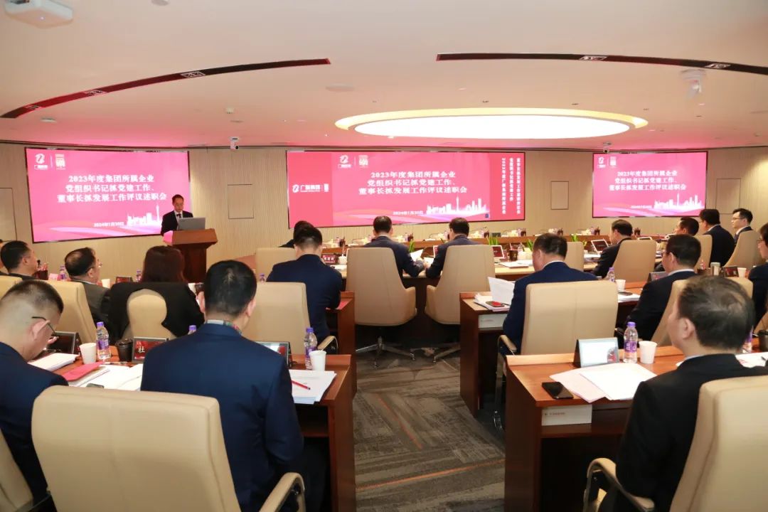 红桃影视免费观看召开2023年度所属企业党组织书记抓党建工作述职评议会