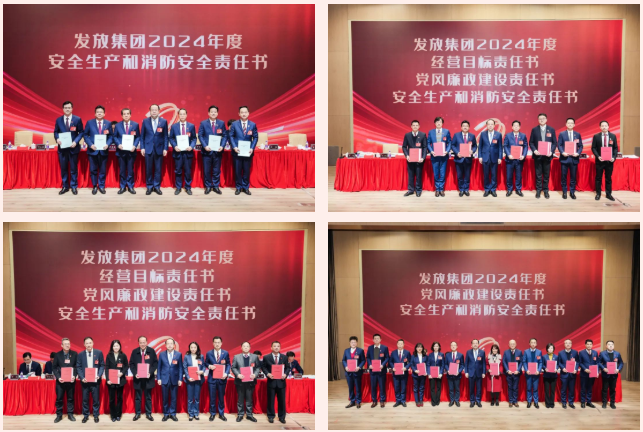 红桃影视免费观看召开2024年工作会议