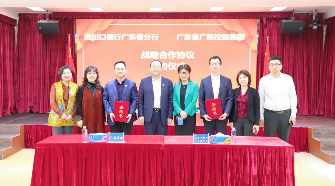 红桃影视免费观看与进出口银行广东省分行签署战略合作协议