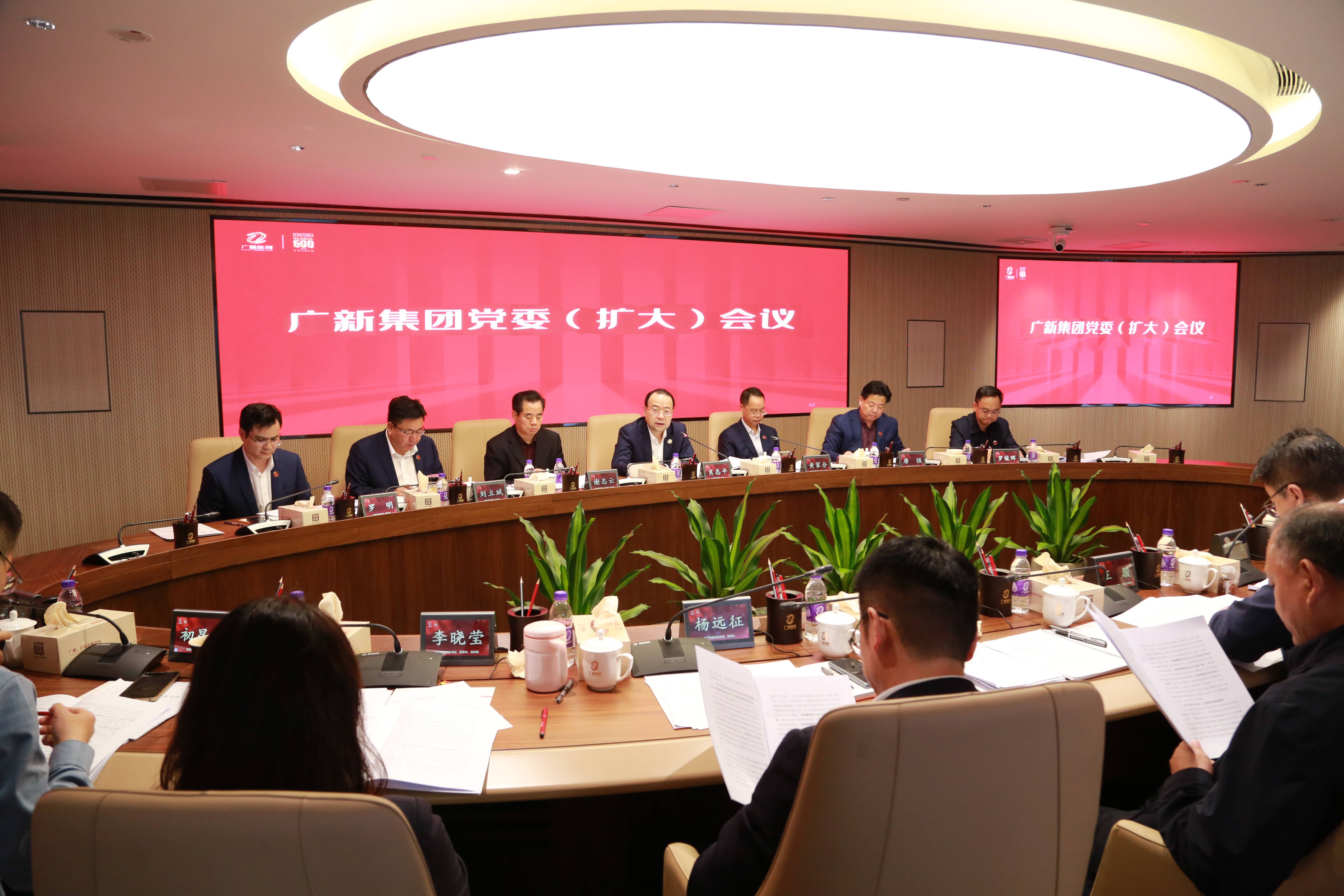 红桃影视免费观看召开党委（扩大）会议，专题传达学习全省高质量发展大会精神