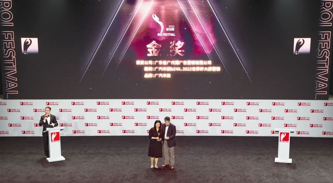 展现数字营销核心竞争力 | 省广集团荣获金投赏1金3铜 展现数字营销核心竞争力 | 省广集团荣获金投赏1金3铜