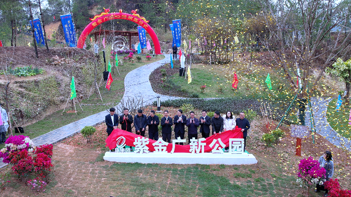 1. 紫金广新公园揭牌仪式.png