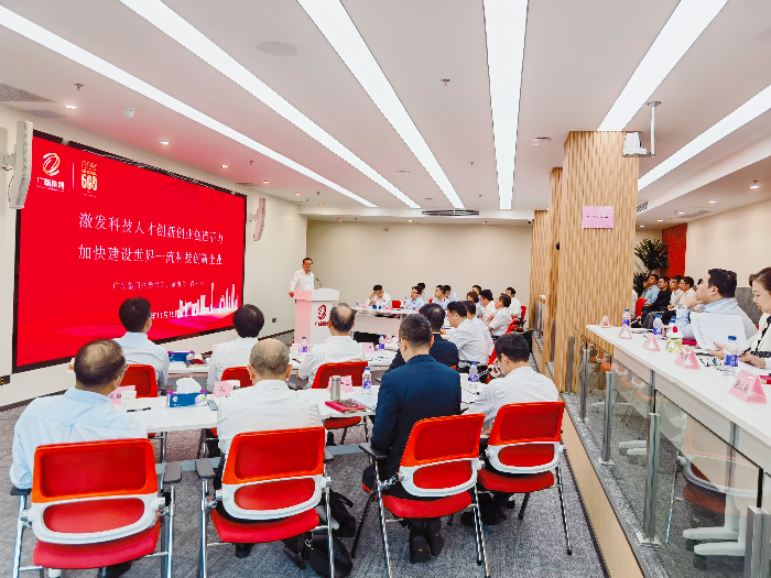 20241118 集团召开科技人才座谈会.jpg