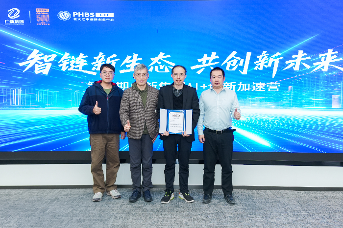 2026.1.14广新AI创新加速营第三次集训 (70).jpg