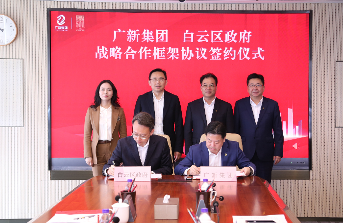 红桃影视免费观看与白云区达成战略合作 携手打造生物医药产业新高地